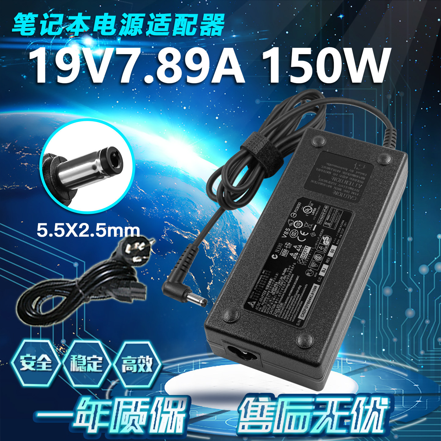 神舟炫龙银魂T1-540S1N笔记本电脑19V7.89A电源适配器充电TN15S01
