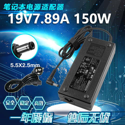 神舟战神K610D Z6 Z7 K650D笔记本电源适配器充电器线19.5V7.89A