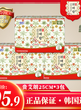 【正品进口】韩国贵艾朗卫生巾(贵爱娘)卫生巾官网日用25cm共54片
