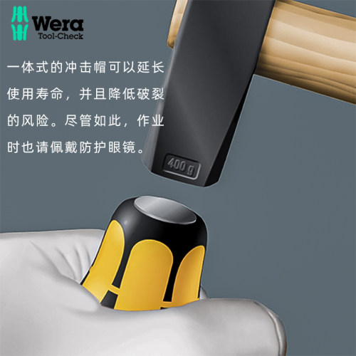 德国维拉Wera Big Pack 900敲击螺丝刀起子改锥十/一字螺丝批套装