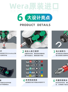 。德国维拉WERA 短柄批头起子 KK Stubby 1插换式迷你螺丝刀组套