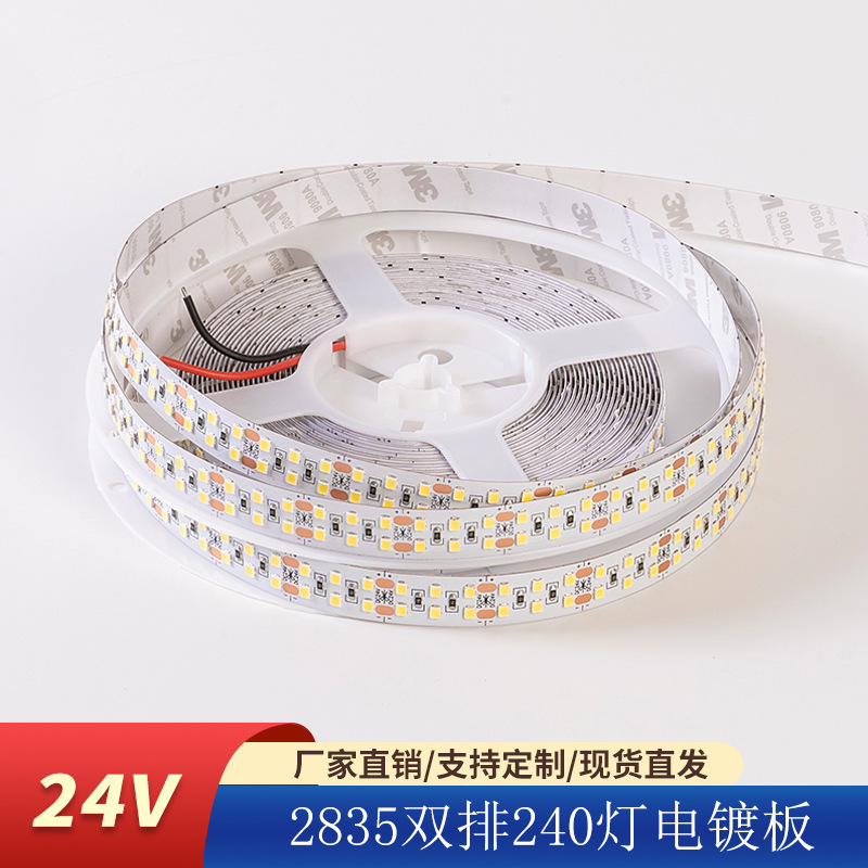 工程款电镀板双排24V15MMled灯带