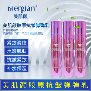 美肌颜小分子多肽提拉锁水干纹美容原料胶原填充精华乳旗舰店正品