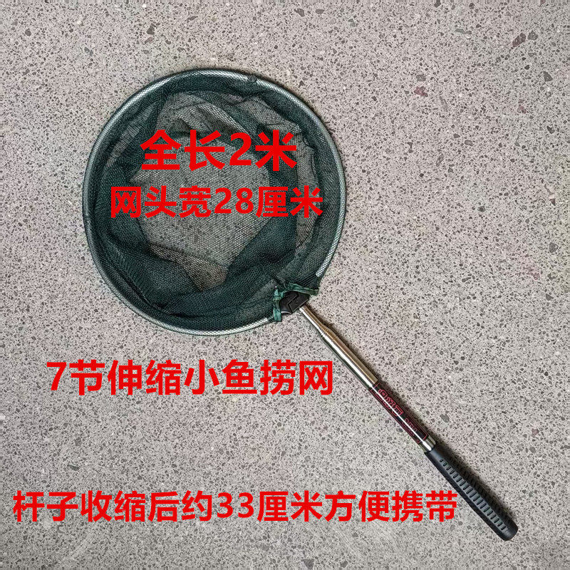 袖珍2米不锈钢小抄网伸缩短节迷你鱼网 捕虫蝴蝶网捞小蝌蚪鱼虾网