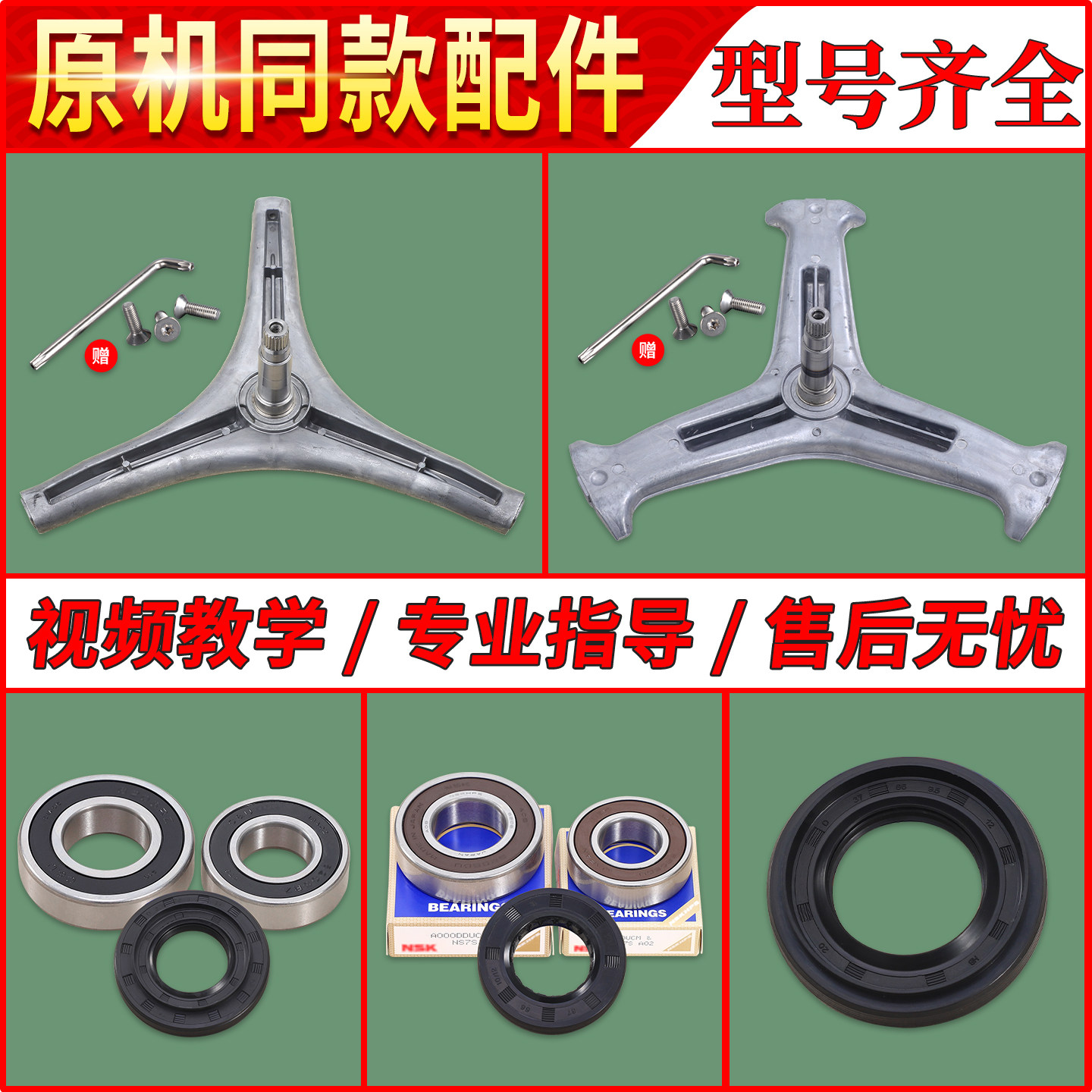 适用LG创维滚筒洗衣机三脚架轴承水封油封密封圈三角支架配件大全图片
