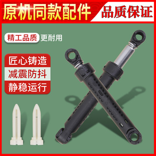 适用XQG80-S8055松下洗衣机配件XQG90-E59L2H/E9028减震器避震杆