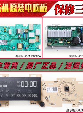 适用海尔洗衣机电脑板G80688BDX14X G120688BDX14X显示板驱动主板