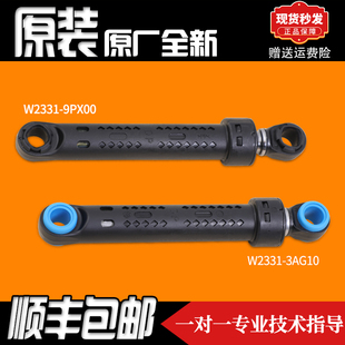 E7121 E6021减震杆XQG70 E7122防震器 M6022 适用松下洗衣机XQG60