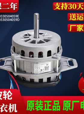 00330504059E适用海尔洗衣机配件洗涤电机XQB90-Z028-M1269-F926
