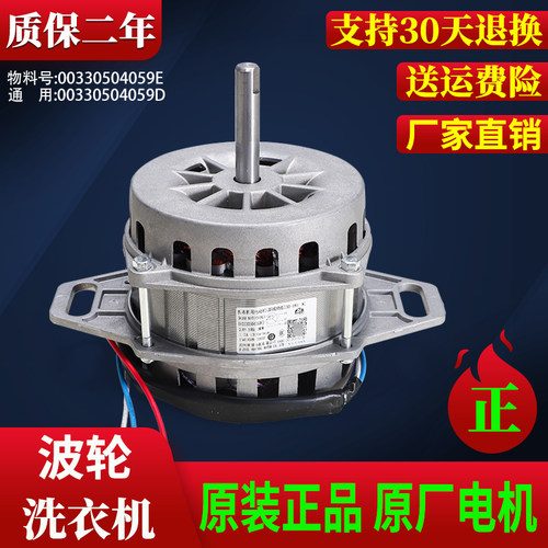 适用海尔洗衣机原装EB100Z039  @B90M867  EB90M2SU1洗涤电机马达