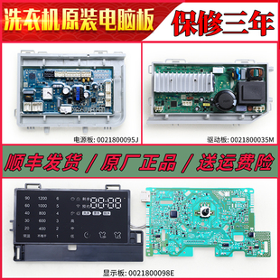 适用海尔洗衣机电脑板G80758BX12S电源板驱动显示主板G70758BX12S