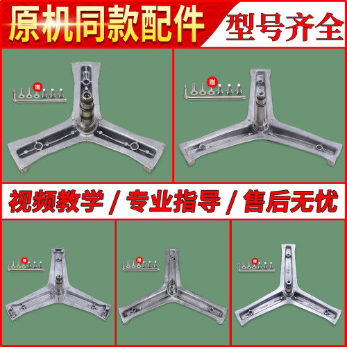 适用海尔滚筒洗衣机三脚架配件大全内筒内桶三脚三角支架轴承水封