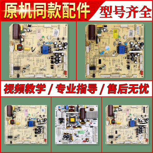 适用美的冰箱主板BCD-515WGPM/517WGPM电脑板电源电路板主控板C类