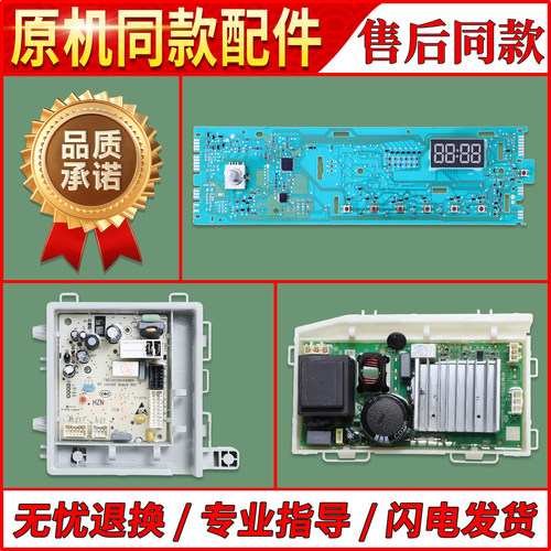 适用海尔洗衣机电脑板EG10012B9G电源板驱动控制主板EG10012B9G N