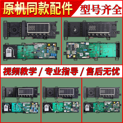 适用美的小天鹅滚筒洗衣机电脑板MD100-14733DG主板显示控制板T类