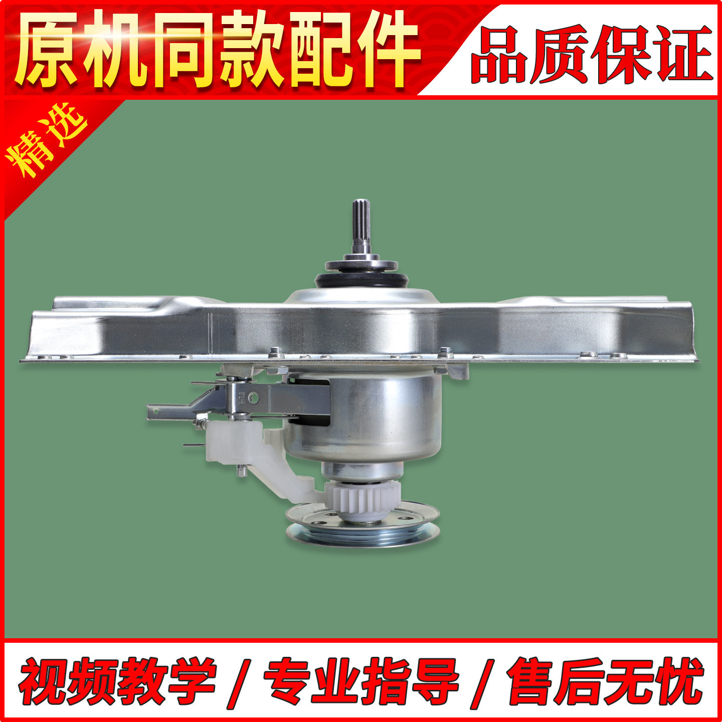 适用海尔波轮洗衣机配件离合器减速器XQB75-M1268-M12688-M918 LM