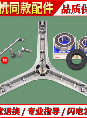 适用格兰仕滚筒洗衣机三脚架轴承XQG60-A708 -A708C -A708F-Q7308