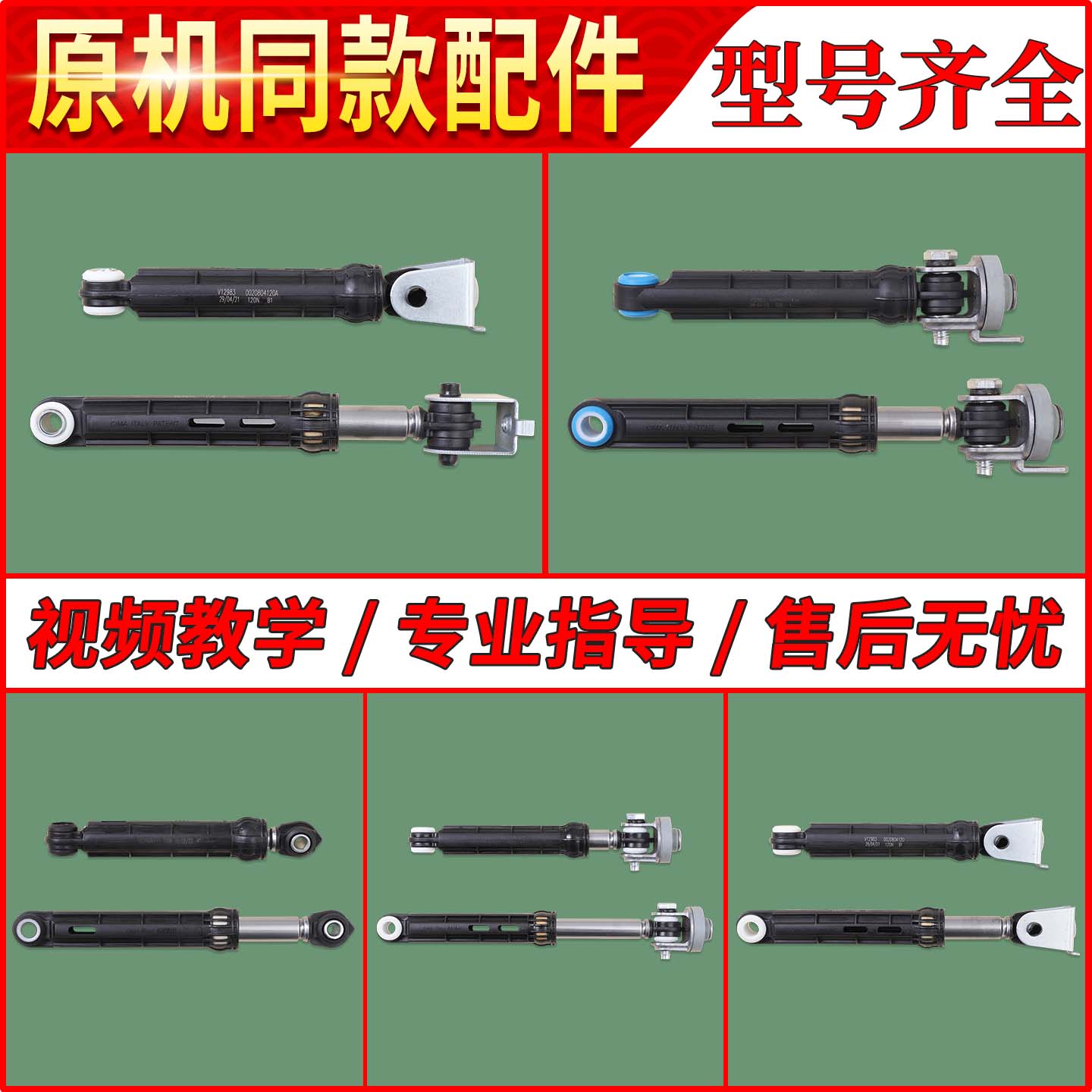 适用海尔滚筒洗衣机减震器配件大全减振杆缓冲器支撑杆减震杆拉杆