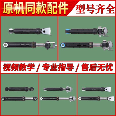 适用海尔滚筒洗衣机减震器配件大全减振杆缓冲器支撑杆减震杆拉杆