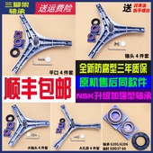 适用美 小天鹅滚筒洗衣机配件大全三脚架支架内桶轴承油封水封圈