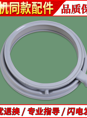 WS12U5680W密封圈适用西门子洗衣机XQG65-WS12U4600W橡胶窗垫门封