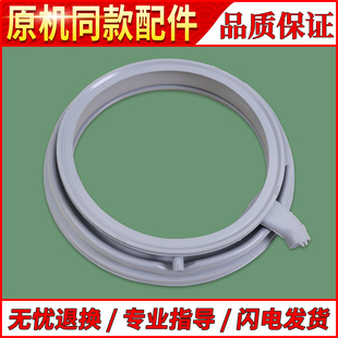 WS12U5680W密封圈适用西门子洗衣机XQG65-WS12U4600W橡胶窗垫门封