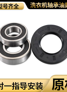 适用海尔滚筒洗衣机三脚支架轴承XQG70-1000J/1011/1279水封油封