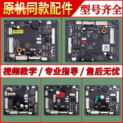 适用海尔冰箱配件大全0061800982C/D/E/J/K/Q/R/Z电源电脑板主板