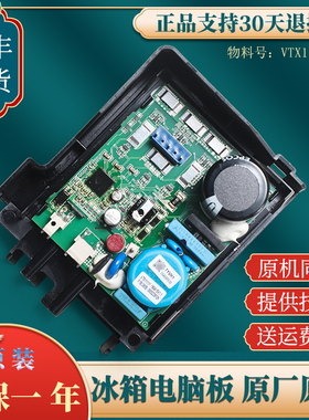 VTX1111Y适用海尔冰箱配件压缩机变频板驱动电脑主板BCD-331WDGQ