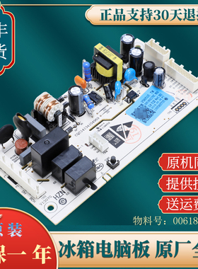 0061800375C适用海尔冰箱BCD-219WLMCQ-219WLMPF电脑板电源板主板