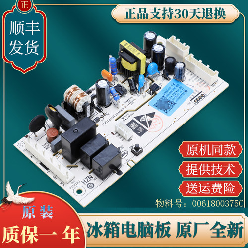 0061800375C适用海尔冰箱BCD-219WLMCQ-219WLMPF电脑板电源板主板