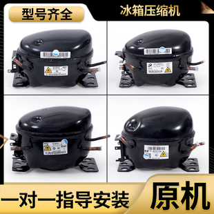 DZ120V1Q美芝变频压缩机VFA090CY1 VND1113Y 冰箱DZ75V1F 适用美