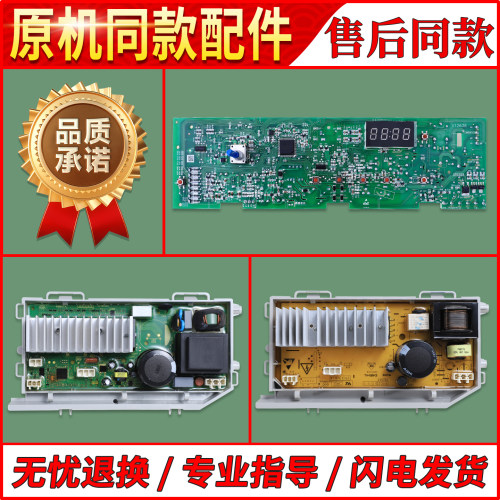 0021800091A适用海尔洗衣机XQG70-/XQG80-B12726电脑电源驱动主板