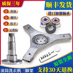 适用海尔滚筒洗衣机配件三脚架轴承XQG60 B10266W