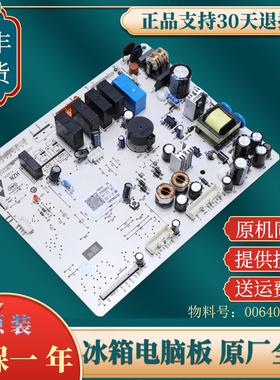 0064000891D适用海尔冰箱配件BCD-539WH-539WF电脑主板控制电源板