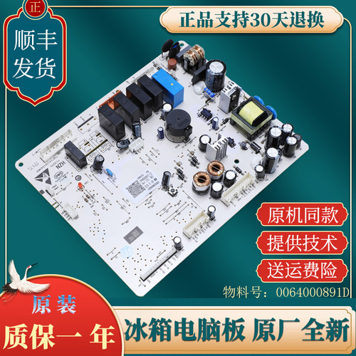 适用于海尔冰箱BCD-539WT-539WSY-539WM-539WS电脑主板控制电源板