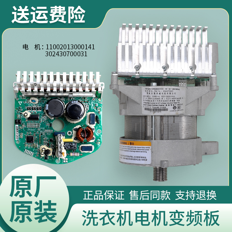 适用美的滚筒洗衣机变频驱动