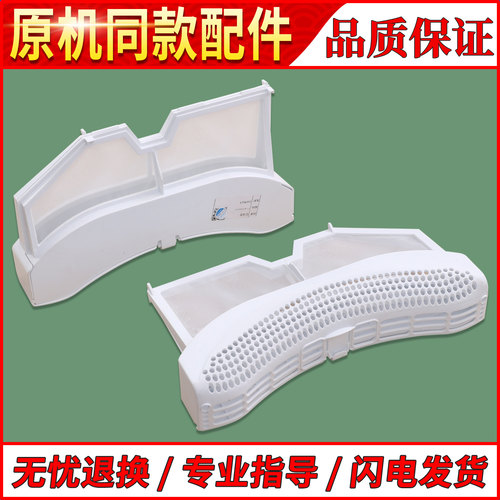 适用美的小天鹅烘干衣机TH80-H002G/TH90SH02WG垃圾盒过滤网配件