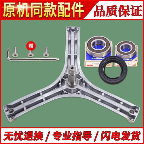 适用三洋洗衣机三脚架WF80BS565S WF80BW555S轴承角架WF8570BIW0S
