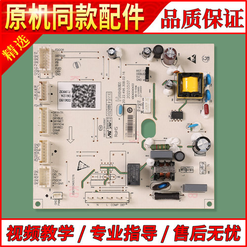 0061800612A/SH适用海尔冰箱电脑板 BCD-601WDGX-600WDCD/WDEA