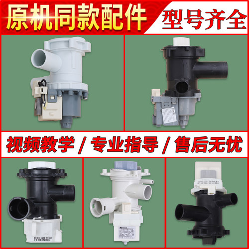 IQ300/100/500适用西门子滚筒洗衣机排水泵电机抽排污阀配件大全