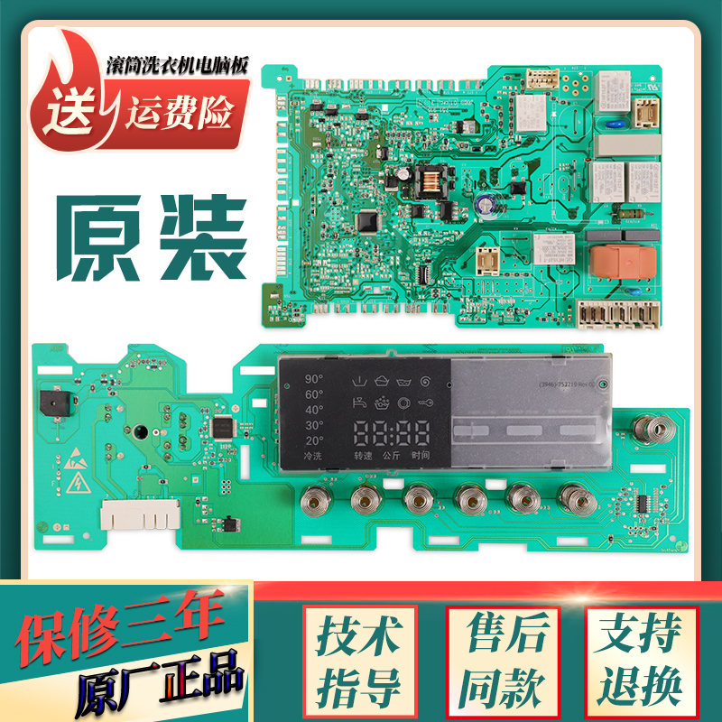 适用西门子滚筒洗衣机主板XQG62-(WS12M3600W)电路板WS12M3680W