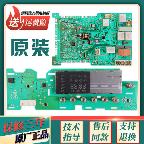 适用西门子滚筒洗衣机主板XQG62-(WS12M3600W)电路板WS12M3680W