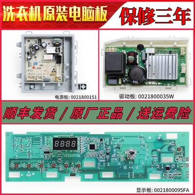 适用海尔洗衣机电脑板G100108B12G TQG100-@B1276S电源板驱动主板