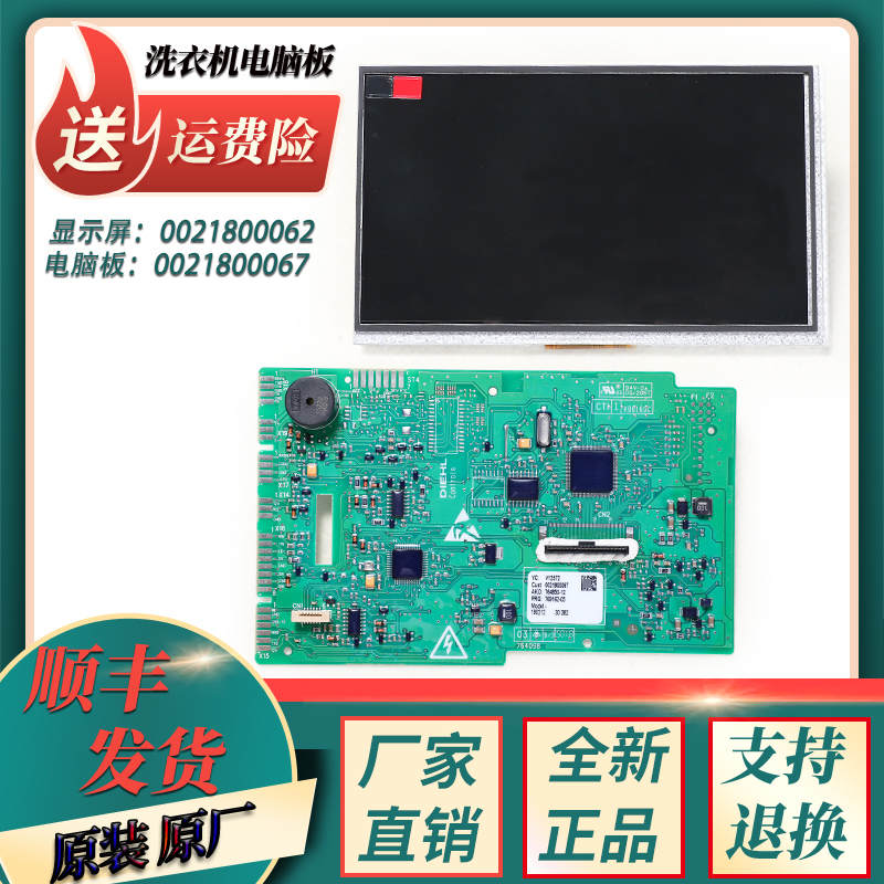 C1 HDU75W3适用海尔洗衣机C1 HDU75G3显示屏电源电脑板C1 HDU85W3