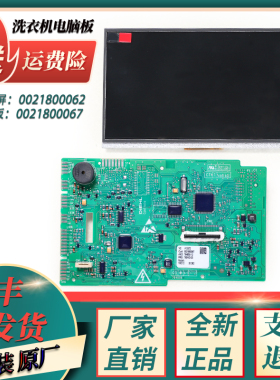 C1 HDU75W3适用海尔洗衣机C1 HDU75G3显示屏电源电脑板C1 HDU85W3