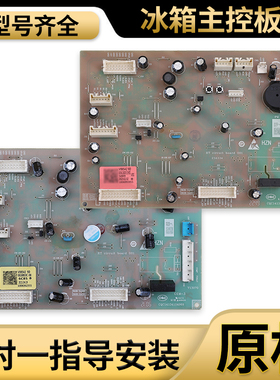 适用海尔冰箱配件0061800539A/D/C电脑板控制板BCD-601WDGU电源板