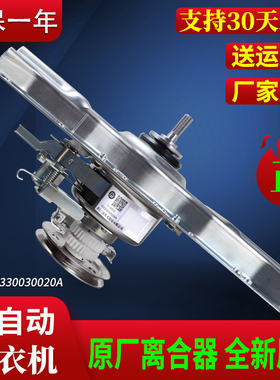 适用海尔洗衣机配件XQB60-S1216 -S1218-KS1236-728 HM减速离合器