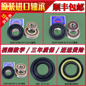 适用松下滚筒洗衣机原装 三脚架轴承密封圈水封油封防水圈配件大全