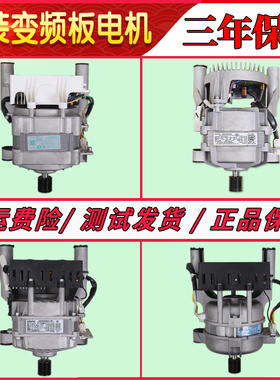 适用美的洗衣机电机MG100T1WDQC-V31DG5-VT55DY变频驱动板马达